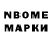 Марки NBOMe 1500мкг Suyan Arthur